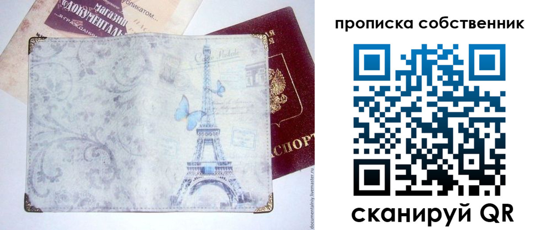 временная прописка в Красноярском крае